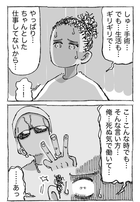 【海外青年と社長】15２１