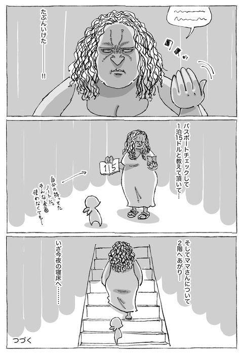 【サンティアゴ宿探し】22