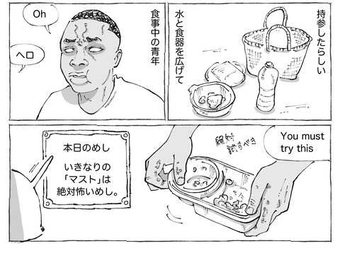 シビれめし【239】①2