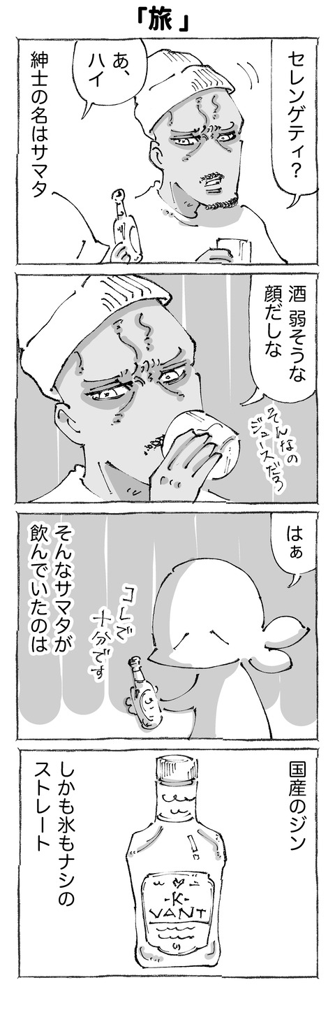 【飲み比べ】31