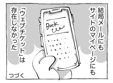 【バス】92