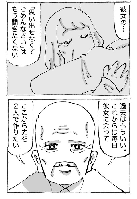 【青年と謎バイト】3112