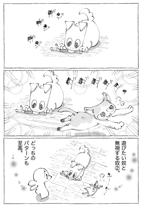 ルカ【89】3−3