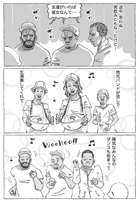 【ムハンマド道中】55