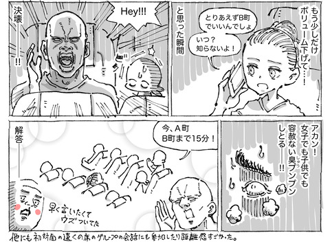 SNS漫画【68】②