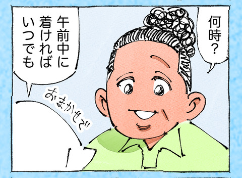 そんな日も。【36】12