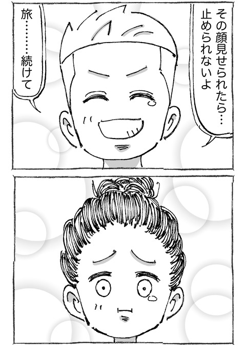 【青年と日本女子】3212