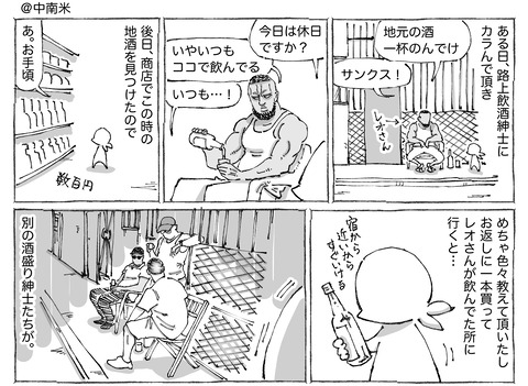 海外旅日記【144】①