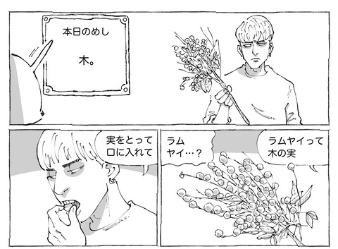 シビれめし【185】②1