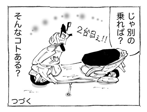 【電気バイク】282