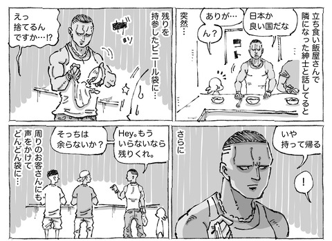 SNS漫画【86】①