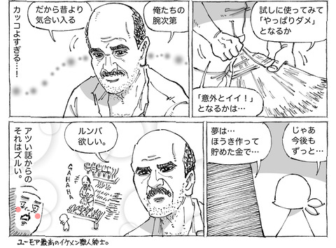 海外旅日記【225】２