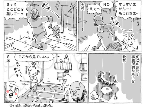 海外旅日記【148】②