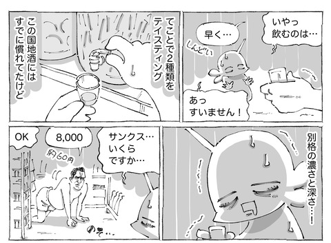 シビれめし【170】②1