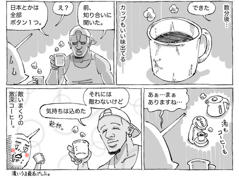 シビれめし【64】②２