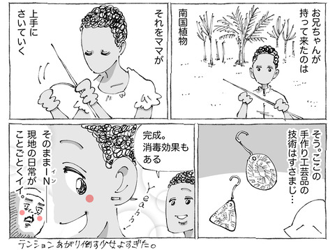 海外旅日記【452】2