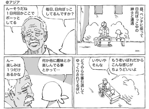 海外旅日記【143】①