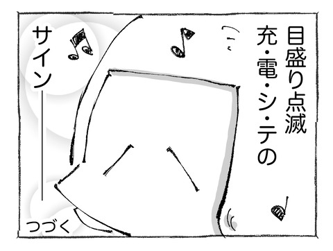 【電気バイク】142