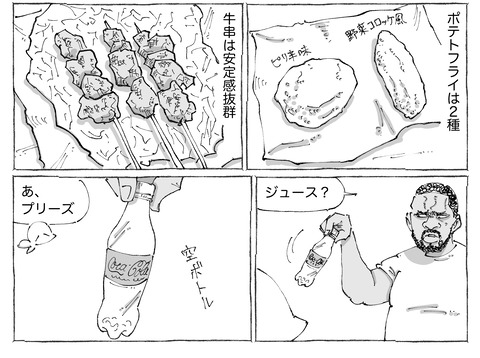 シビれめし【183】①2