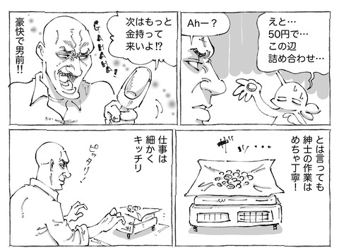 シビれめし【224】②1