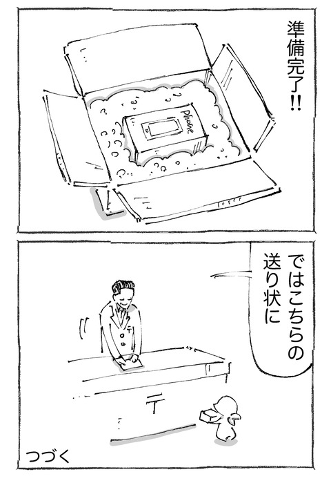 【スマホ】122