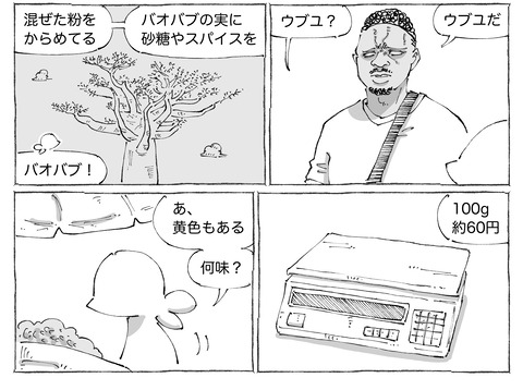 シビれめし【189】①2