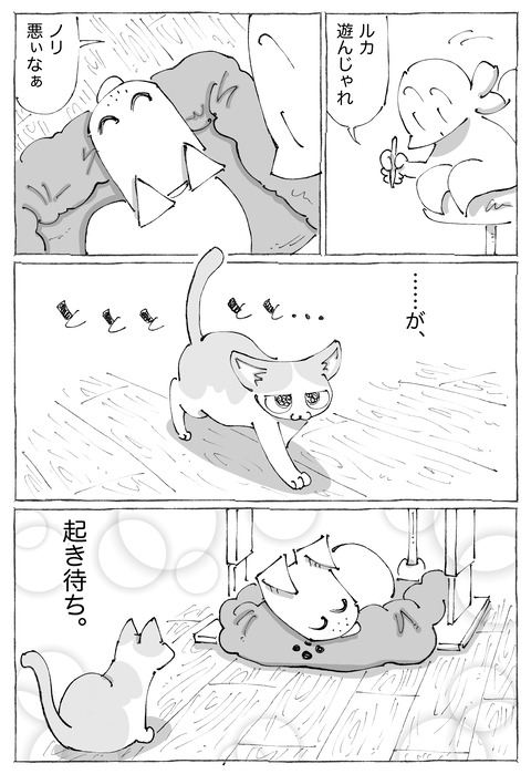ルカ【101】3−2
