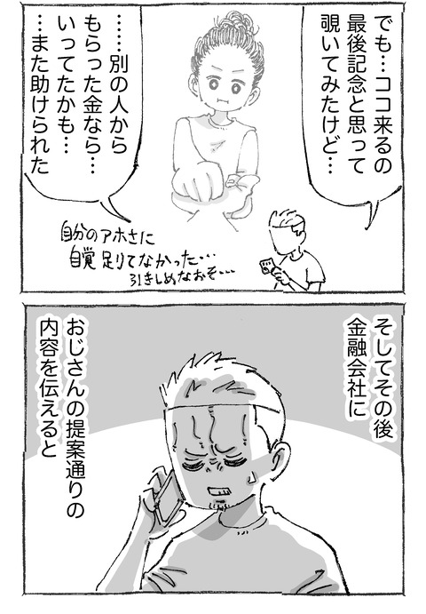 【青年と日本女子】21１２