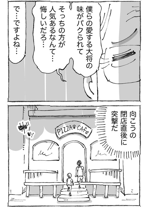 【ピザ】5１２