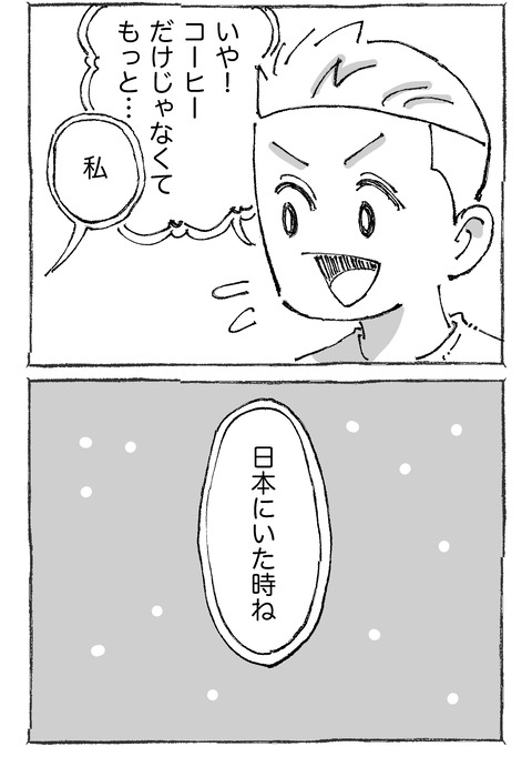 【青年と日本女子】3022