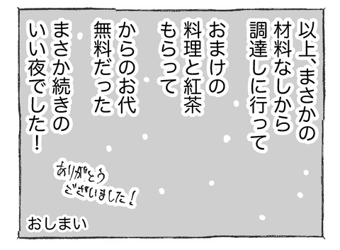 【魚】242