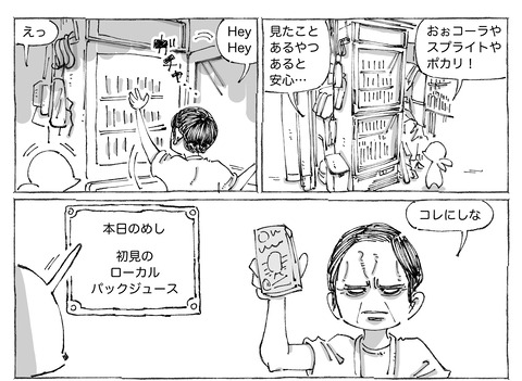 シビれめし【90】②１