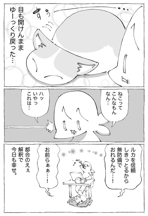 ルカ【109】3−3