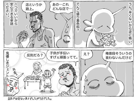 シビれめし【52】②２