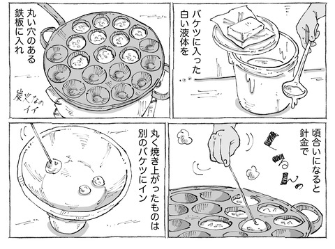 シビれめし【229】①2