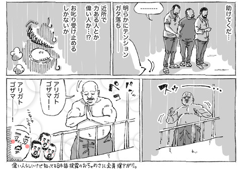 海外旅日記【122】②