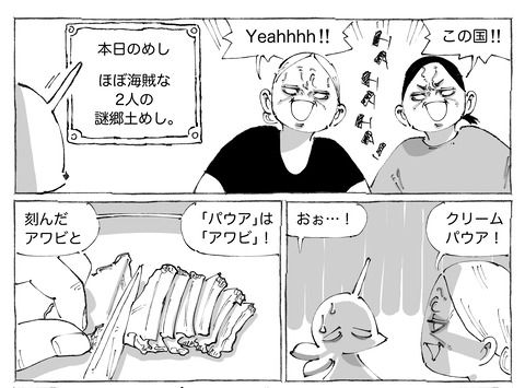 シビれめし【318】②1