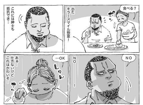 シビれめし【45】②1