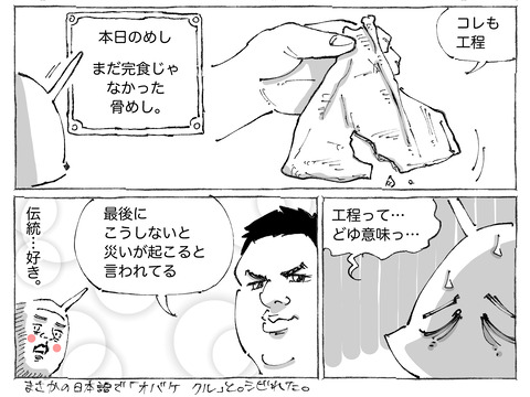 シビれめし【291】②2