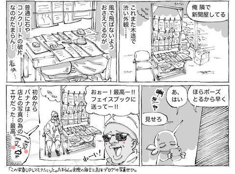 シビれめし【95】②２