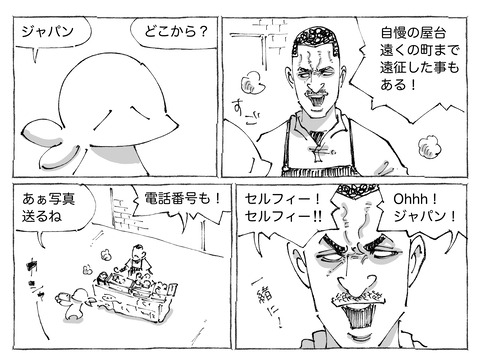 シビれめし【236】②1