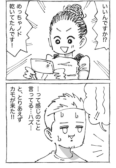 【青年と日本女子】522