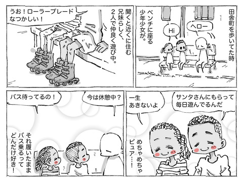 SNS漫画【41】；；①