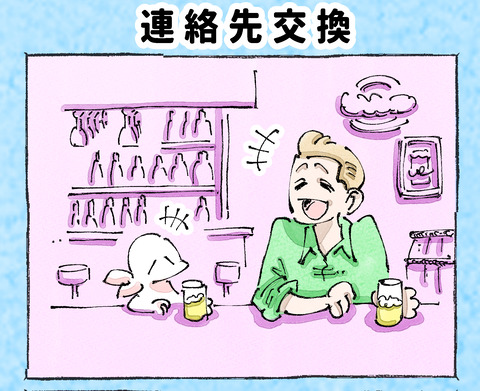 そんな日も。【5】@1−1