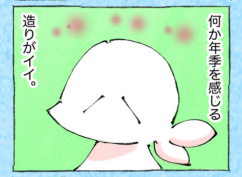 そんな日も。【59】2