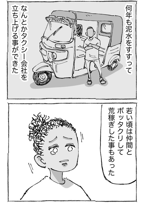 【海外青年と社長】18１２