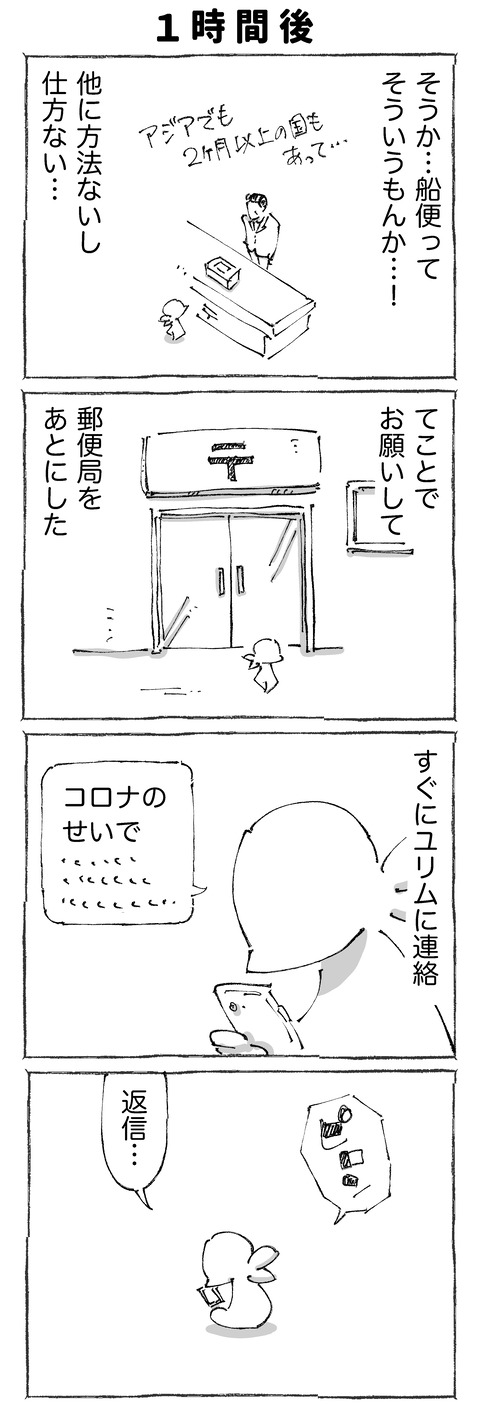 【スマホ】151
