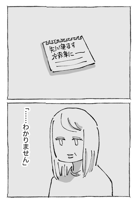 【青年と謎バイト】2721