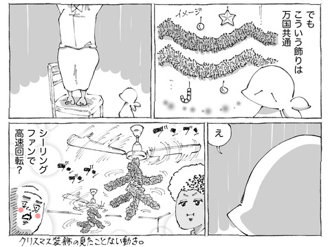 海外旅日記【457】2