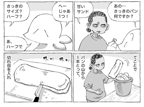 シビれめし【328】①2